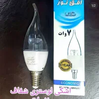 لوستری 7 وات شفاف آفتابی
