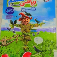 کتاب ریاضی ششم خیلی سبز