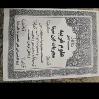 فال قرانی