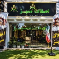 ویلایی ۲۰۳ متری سندار ۳ پارکینگ سبز ۲ حیدری