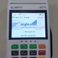 کارتخوان مدل AF75