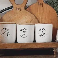 بانکه و پاسماوری  و فلفل ساب مناسب جهیزیه