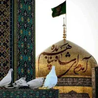 تور کرمانشاه به مشهد /زیارت امام رضا (ع)