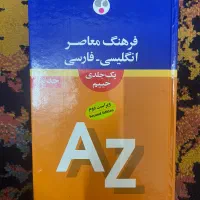 کتاب|کتاب و مجله آموزشی|قم, حمام تالار|دیوار