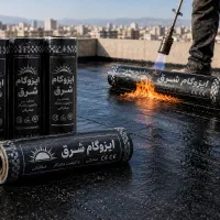 فروش و اجرای ایزوگام و اسفالت و مصالح ساختمانی