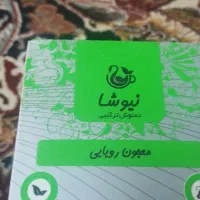 دمنوش
