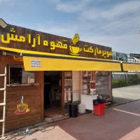 سایبان خزر