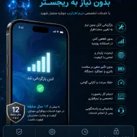 بازگردانی آنتن و اینترنت LTE انواع مدل آیفون