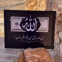 تابلو ، قاب عکس ، هدیه