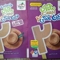 ماجرای بیست۱۴۰۴ دین و زندگی۳