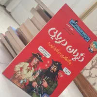 کتاب دزدان دریایی نو نو