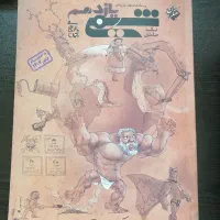 فروش کتاب شیمی مبتکران یازدهم نو نو
