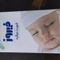 شورت دوگره بچه سایز کوچک قیمت مناسب