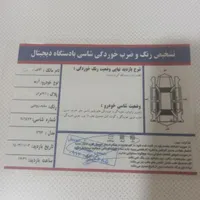 آریواتوماتیک ۹۷