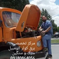 شارژ کولرسبک وسنگین بشارتی نرسیده به میدان شماره 1