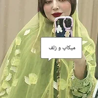 آف ویژه میکاپ زلف کوتاهی اصلاح پاکسازی