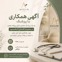 پزشک عمومی