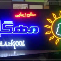 تابلو ال ای دی زیبایی شیرینی سالن رایتل فالوده