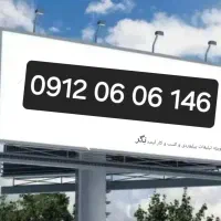 سیم کارت بیلبوردی مناسب مدیران و تجار