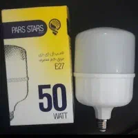 تولیدی لامپ عمده و جزئی