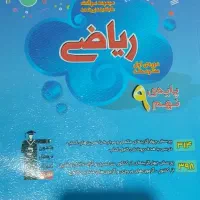 کتاب|کتاب و مجله آموزشی|مشهد, موسوی قوچانی|دیوار