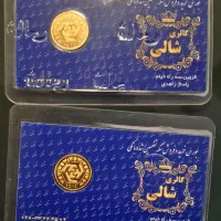 سکه ربع بهار آزادی ۱۴۰۴ بانک ملی