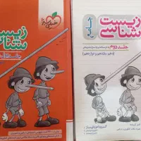 زیست شناسی خیلی سبز و حنیف عظیمی