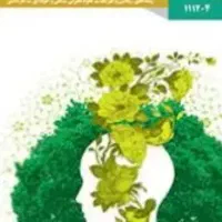 نیازمند کتاب پایه یازدهم