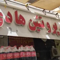 حسابدار.انباردار.فروشنده