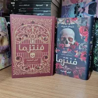کتاب . کتاب فنتزما . کتاب فانتزی