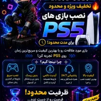 جشنواره نصب بازی تخفیف ویژه و محدود