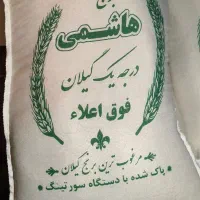 برنج ایرانی درجه یک گیلان  عمده به شرط عطر و تعم