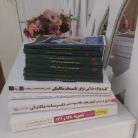 مجموعه کتابهای آزمون نظام مهندسی تاسیسات مکانیکی