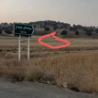 فروش زمین کشاورزی مخصوص باغ یا گندم