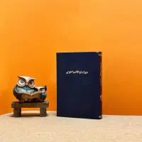 دیوان ابولقاسم لاهوتی
