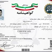 مربی بدنسازی و فیتنس