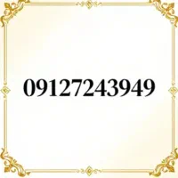 خط دائمی تهران کد ۷