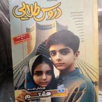 گام به گام کمک درسی جامع کل دروس پایه هشتم