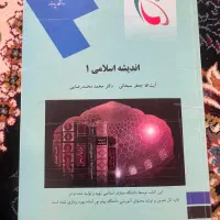 کتاب دانشگاهی