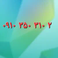 فروش سمکارت همراه اول