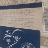 ۲ عدد فرش ۹متری گل برجسته