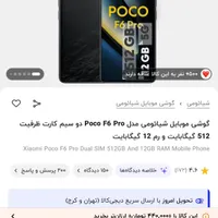 فروش گوشی موبایل|موبایل|تهران, شهرک پرواز|دیوار