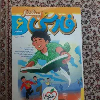 کتاب کار فارسی ششم