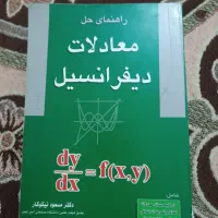 کتاب|کتاب و مجله آموزشی|اهواز, اسلام آباد شرقی|دیوار
