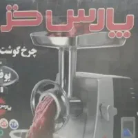 چرخ گوشت بوفالو