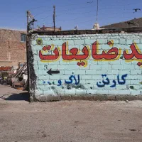 بالا ترین قیمت ضایعات آهن مس برنج چدن کتاب کارتن