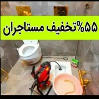 لوله بازکن۵۵٪تخفیف بازکردن فنرزن تضمینی*گرفتگی کن