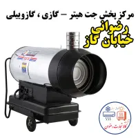 جت هیتر دوموتوره‌گازوئیلی‌دودکش‌دارباکدار 2ELB-120