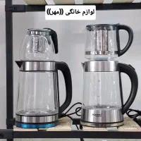 چای ساز روهمی لندگرین با ضمانت و ارسال