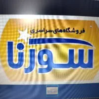 استخدام کارشناس فروش